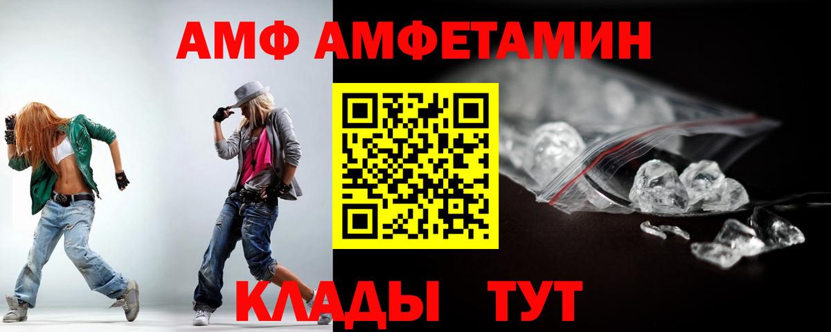 АМФ 98% Королёв