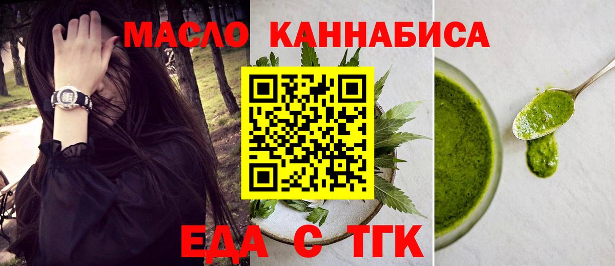 Королёв  Cannafood конопля  Вход с VPN 