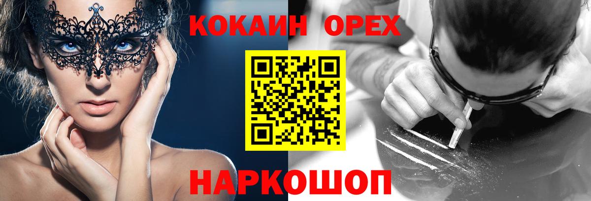 Cocaine VHQ  COCAIN  Королёв  Вход с VPN 