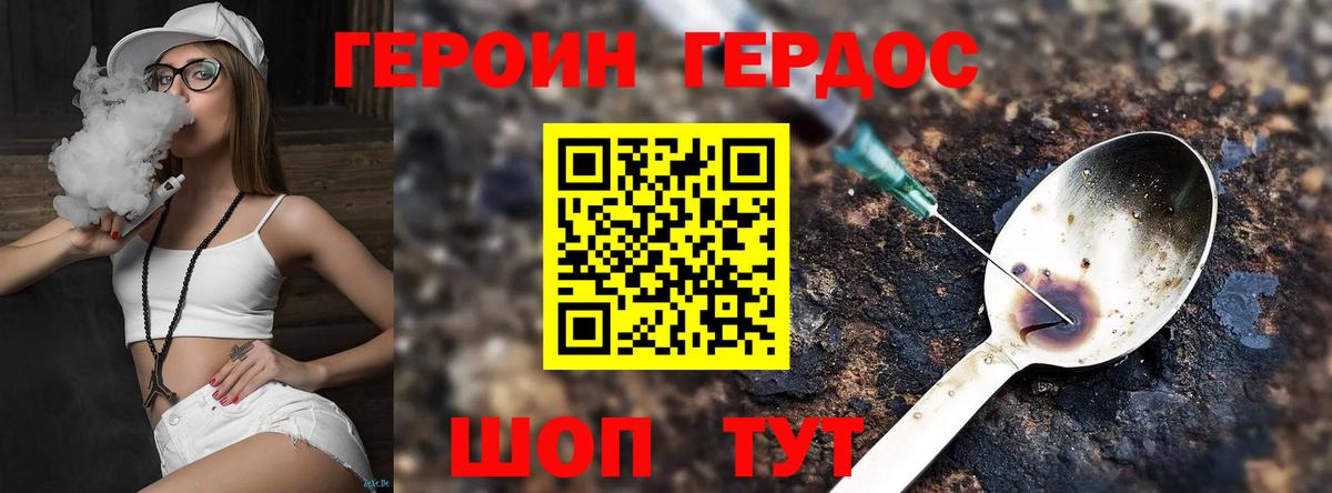 Героин афганец Королёв