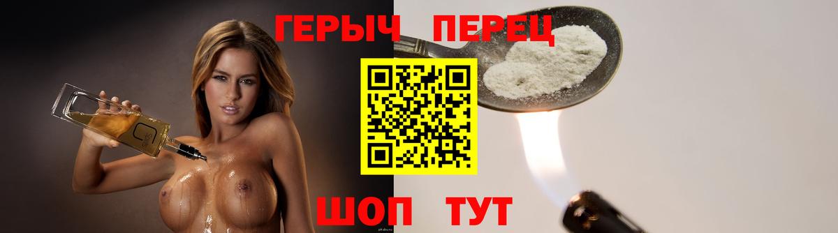ГЕРОИН гречка  ГЕРОИН  Королёв  Вход с VPN 