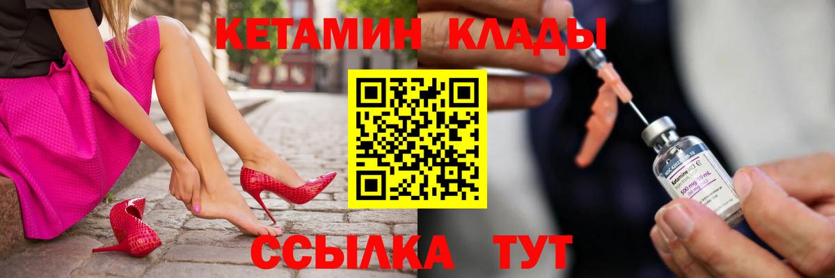 Королёв  Кетамин ketamine  мега рабочий сайт  Вход с VPN 