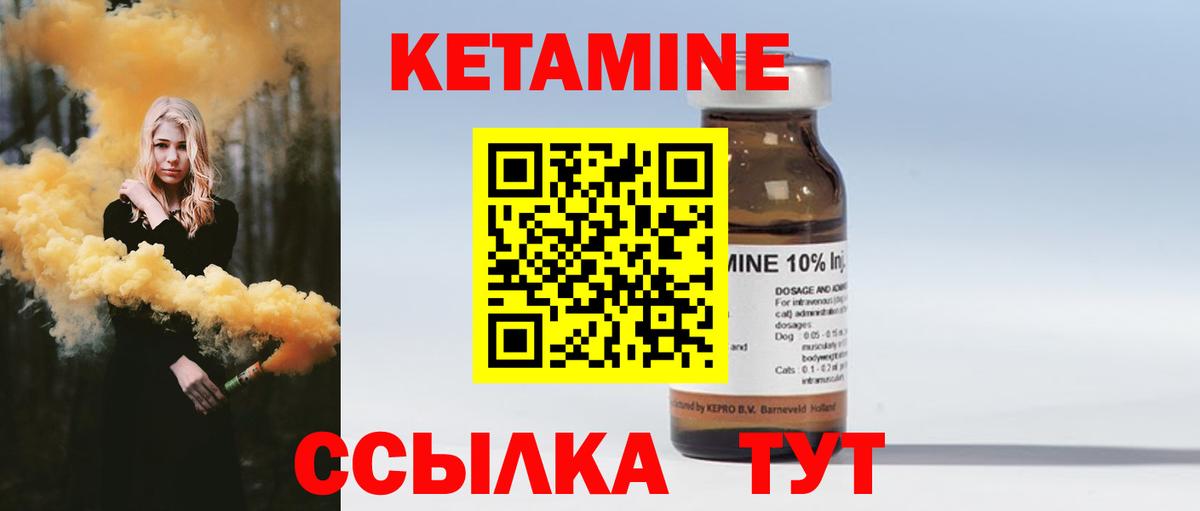КЕТАМИН ketamine Королёв
