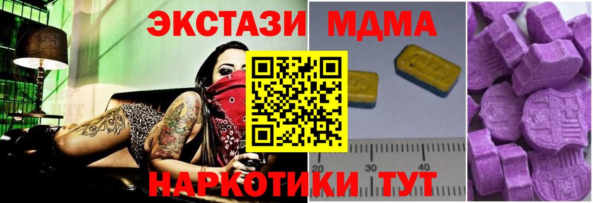 Королёв  МДМА молли  Вход с VPN 