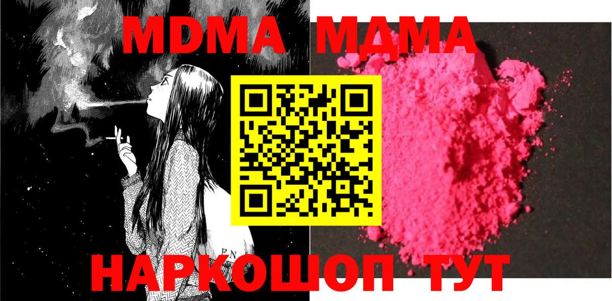 МДМА Molly Королёв