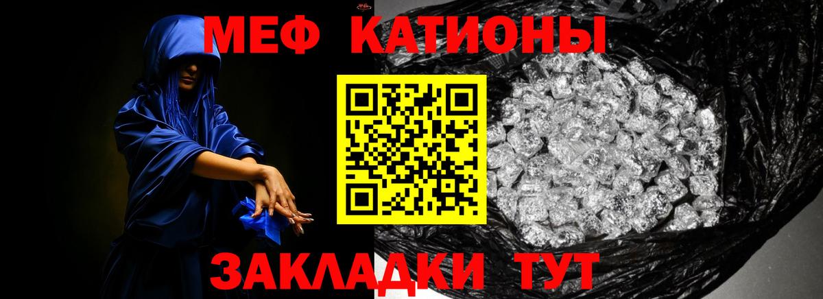 МЕФ VHQ  Меф  Мефедрон  Королёв  МЯУ-МЯУ mephedrone  Вход с VPN 