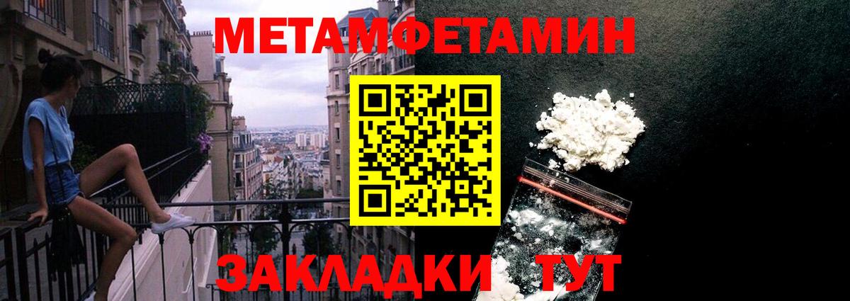 МЕТАМФЕТАМИН  Метамфетамин Декстрометамфетамин 99.9%  Вход с VPN  Метамфетамин Декстрометамфетамин 99.9%  Королёв 