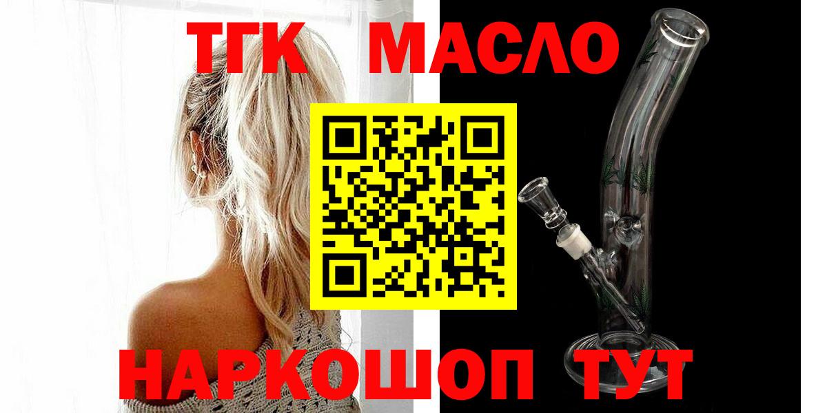 Королёв  Дистиллят ТГК Wax  Вход с VPN 